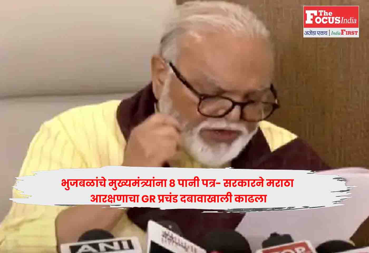 Chhagan Bhujbal