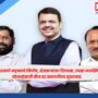 Maharashtra Cabinet