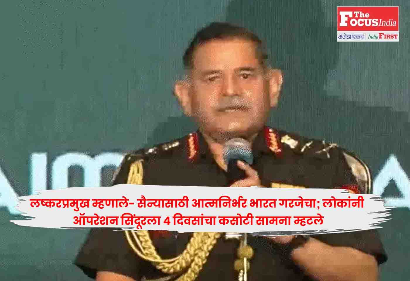 Army Chief,