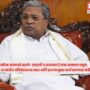 Karnataka Government