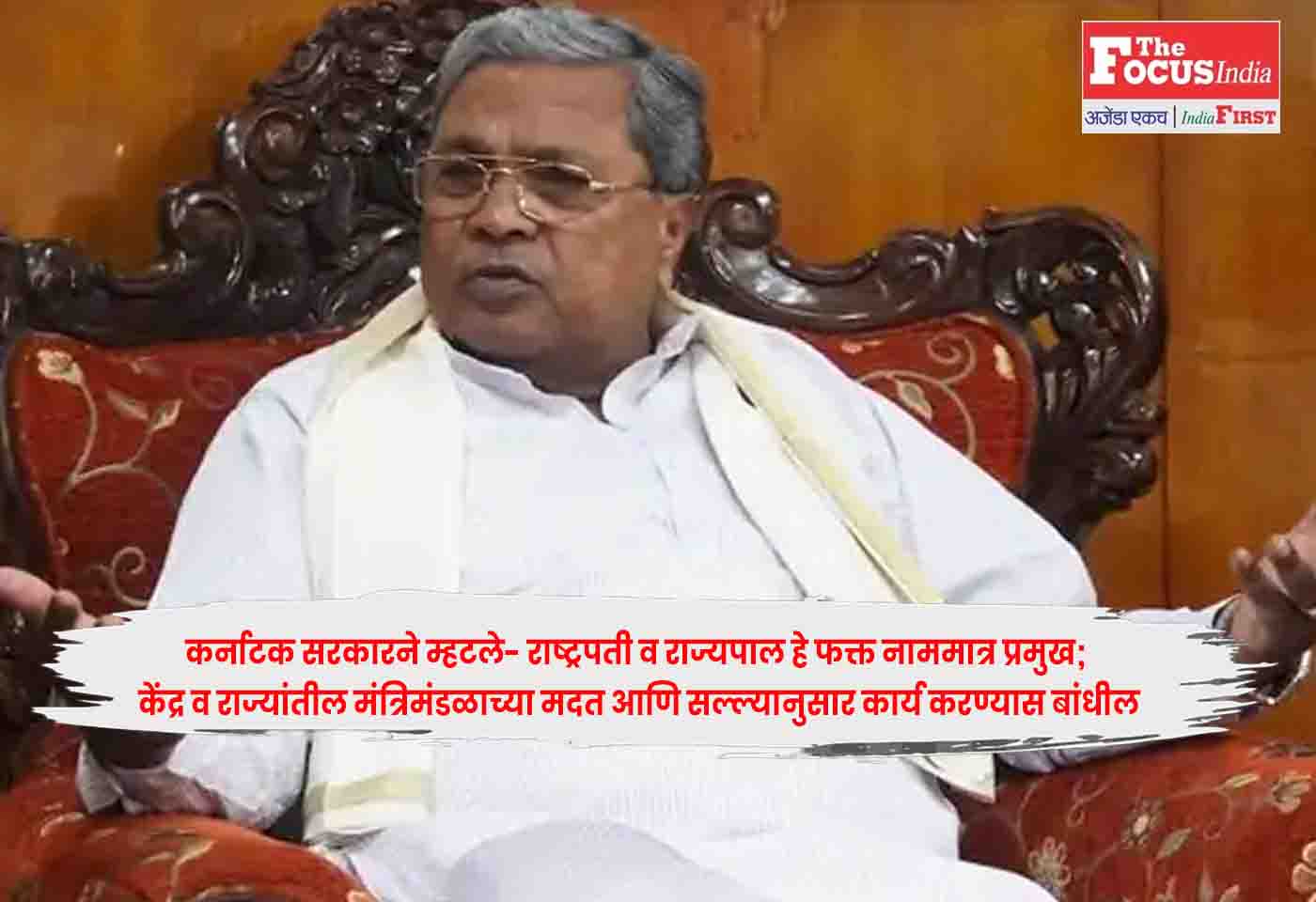 Karnataka Government