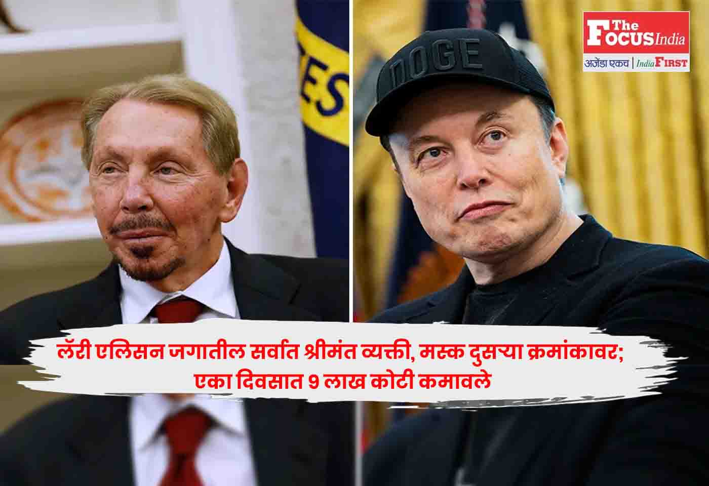 Larry Ellison