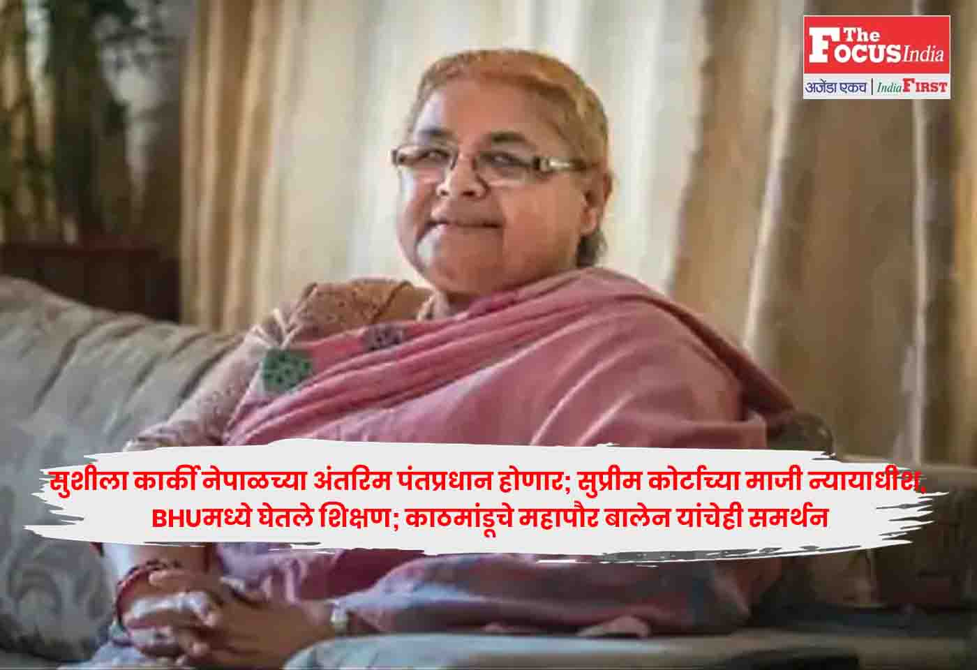 Sushila Karki