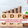 GDP
