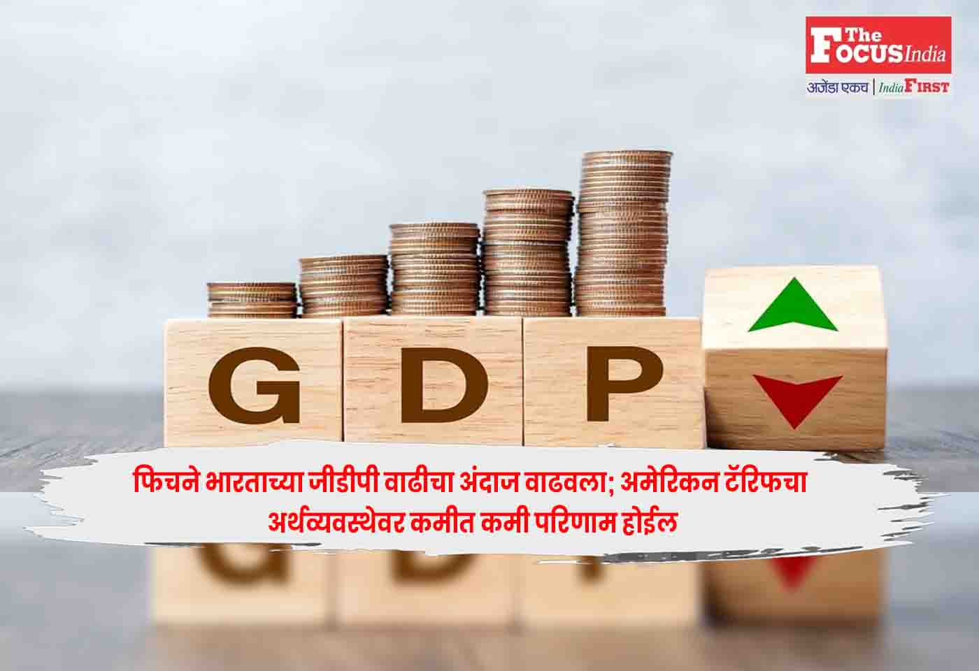 GDP