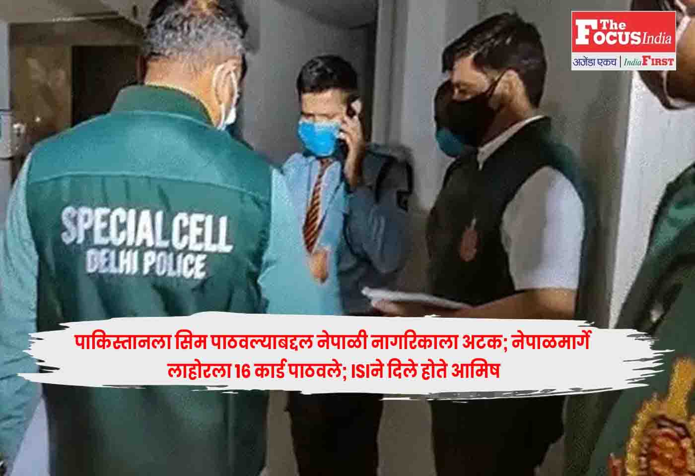 Nepali Citizen