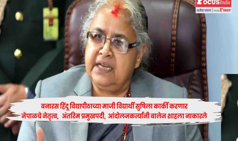 Sushila Karki