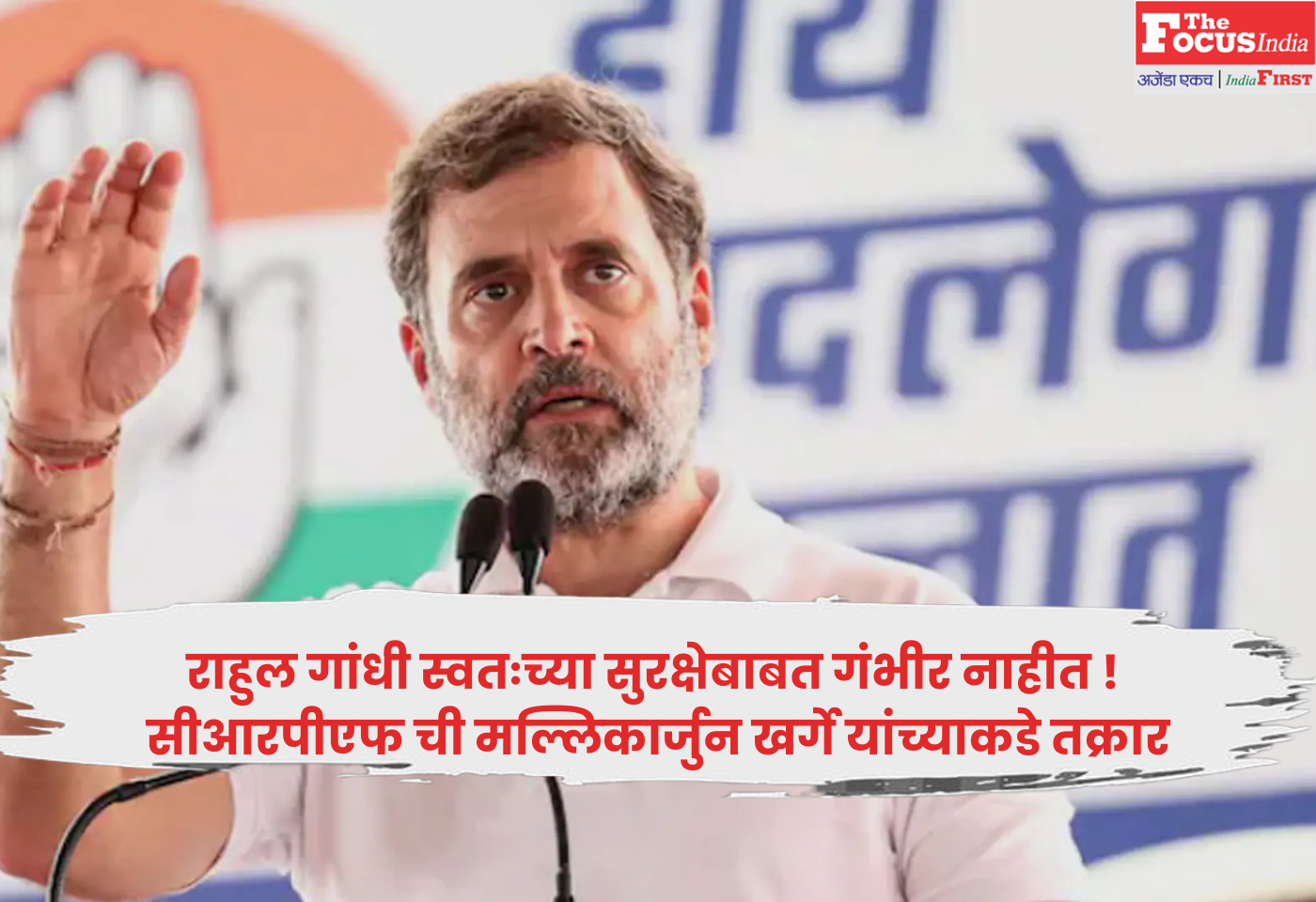 Rahul Gandhi