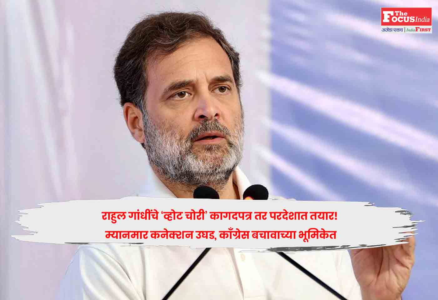 Rahul Gandhi