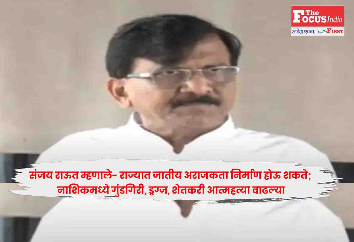 Sanjay Raut