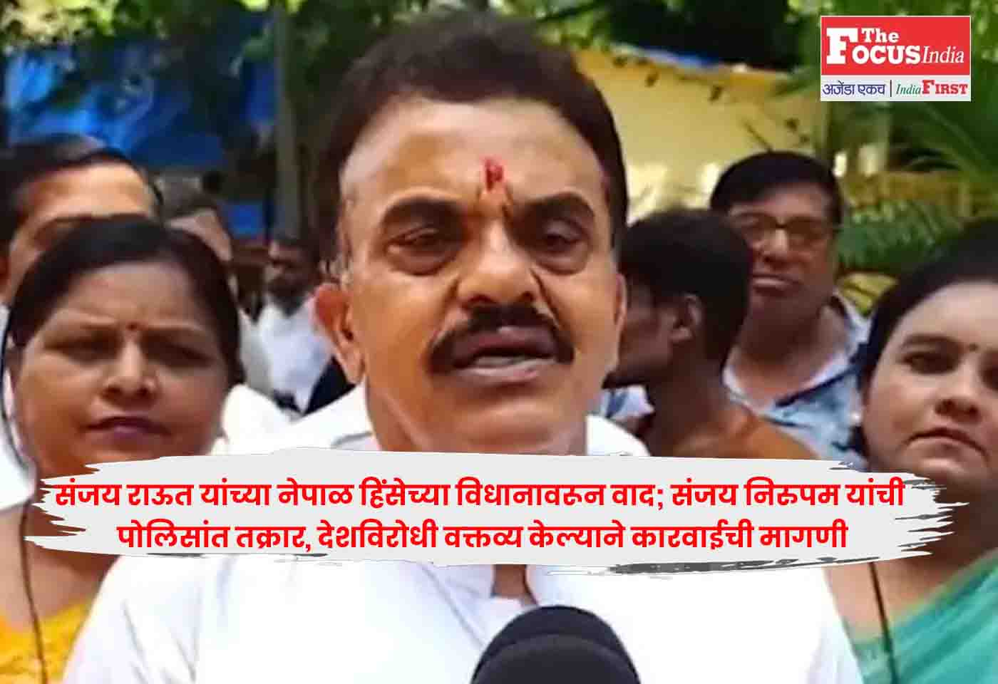 Sanjay Nirupam