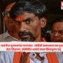 Manoj Jarange Patil