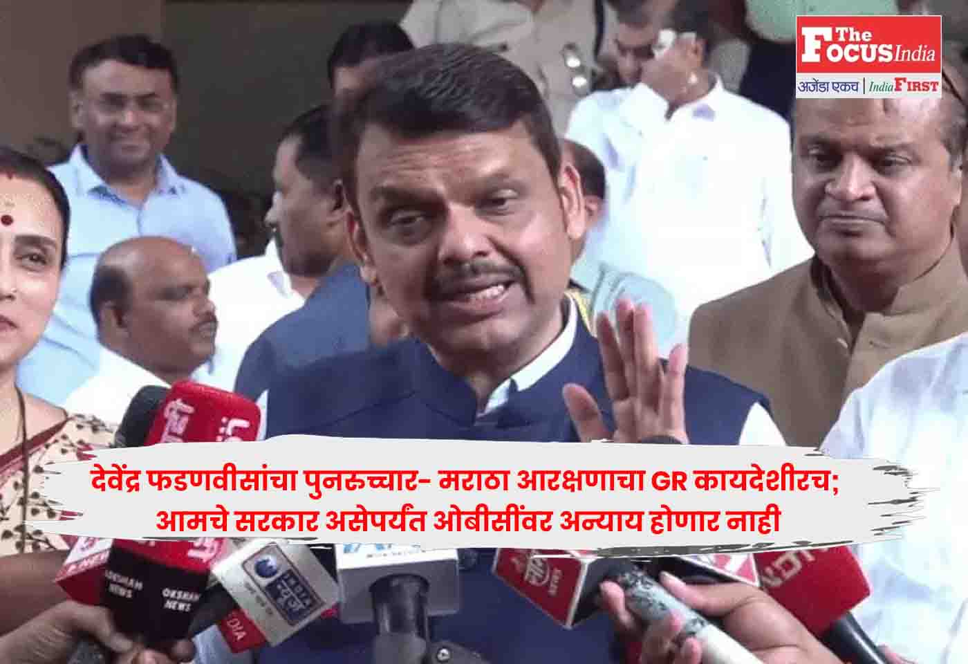 Devendra Fadnavis