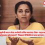 Supriya Sule