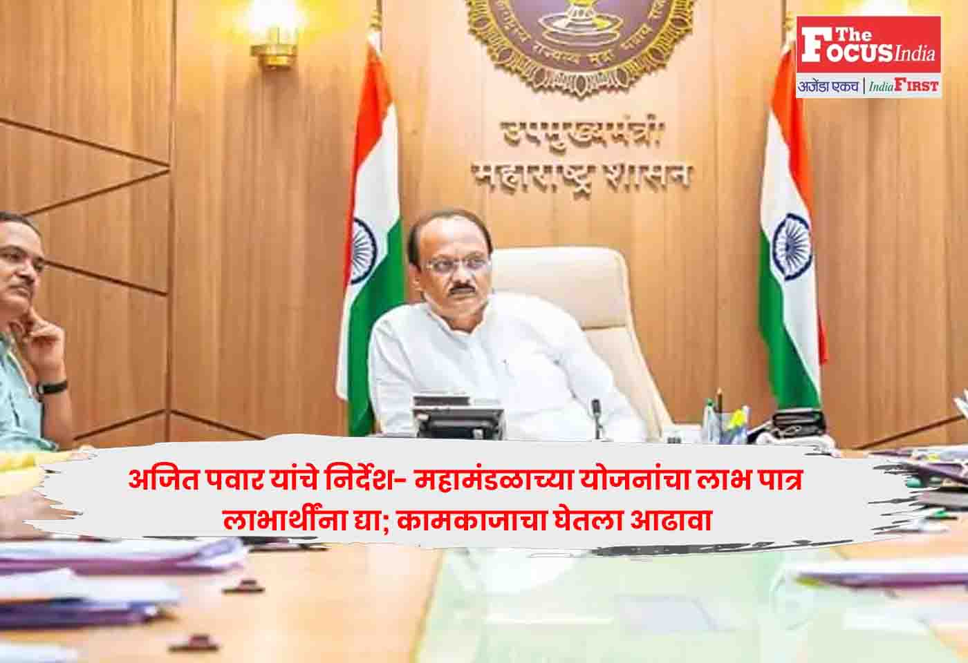 Ajit Pawar