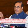 Himanta Biswa Sarma