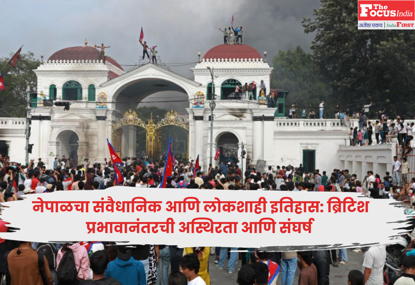 Nepal
