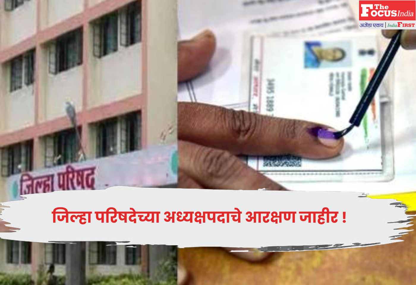 Zilla Parishad President