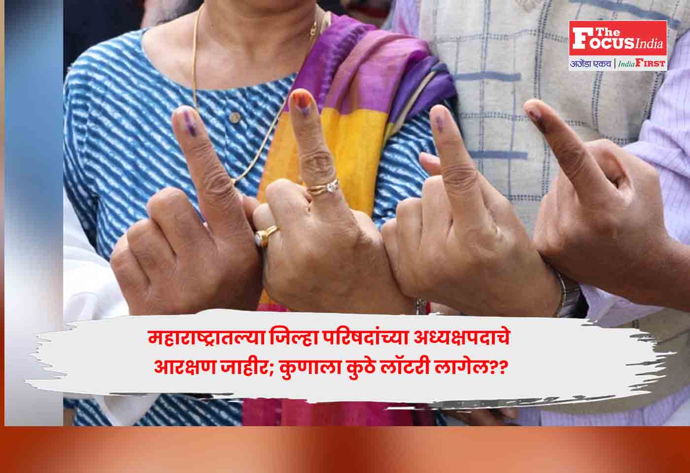 ZP President Reservation