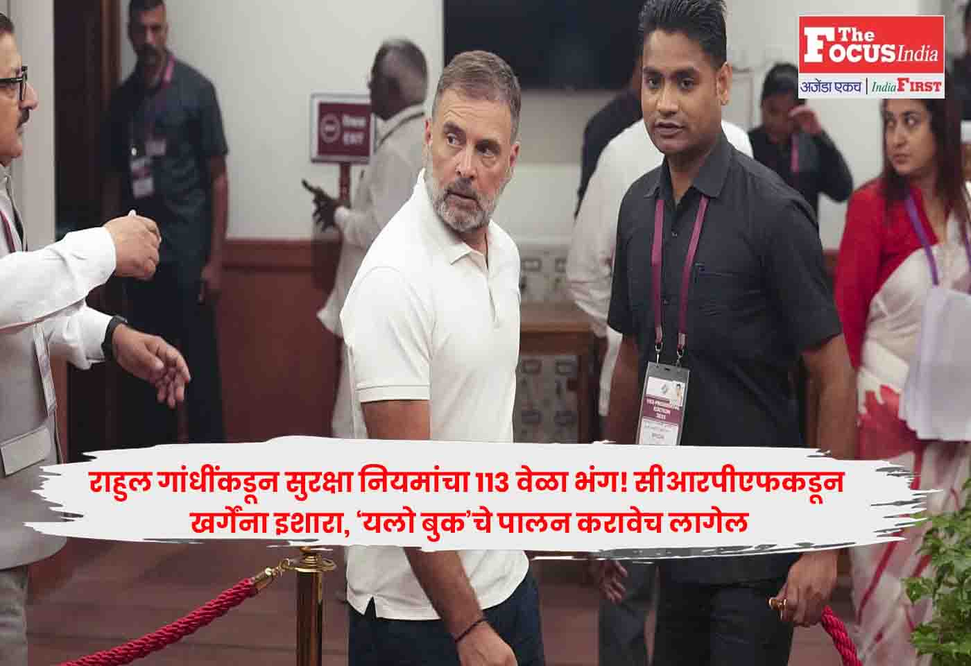 Rahul Gandhi