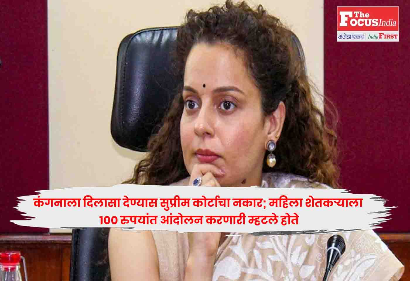 Kangana Ranaut