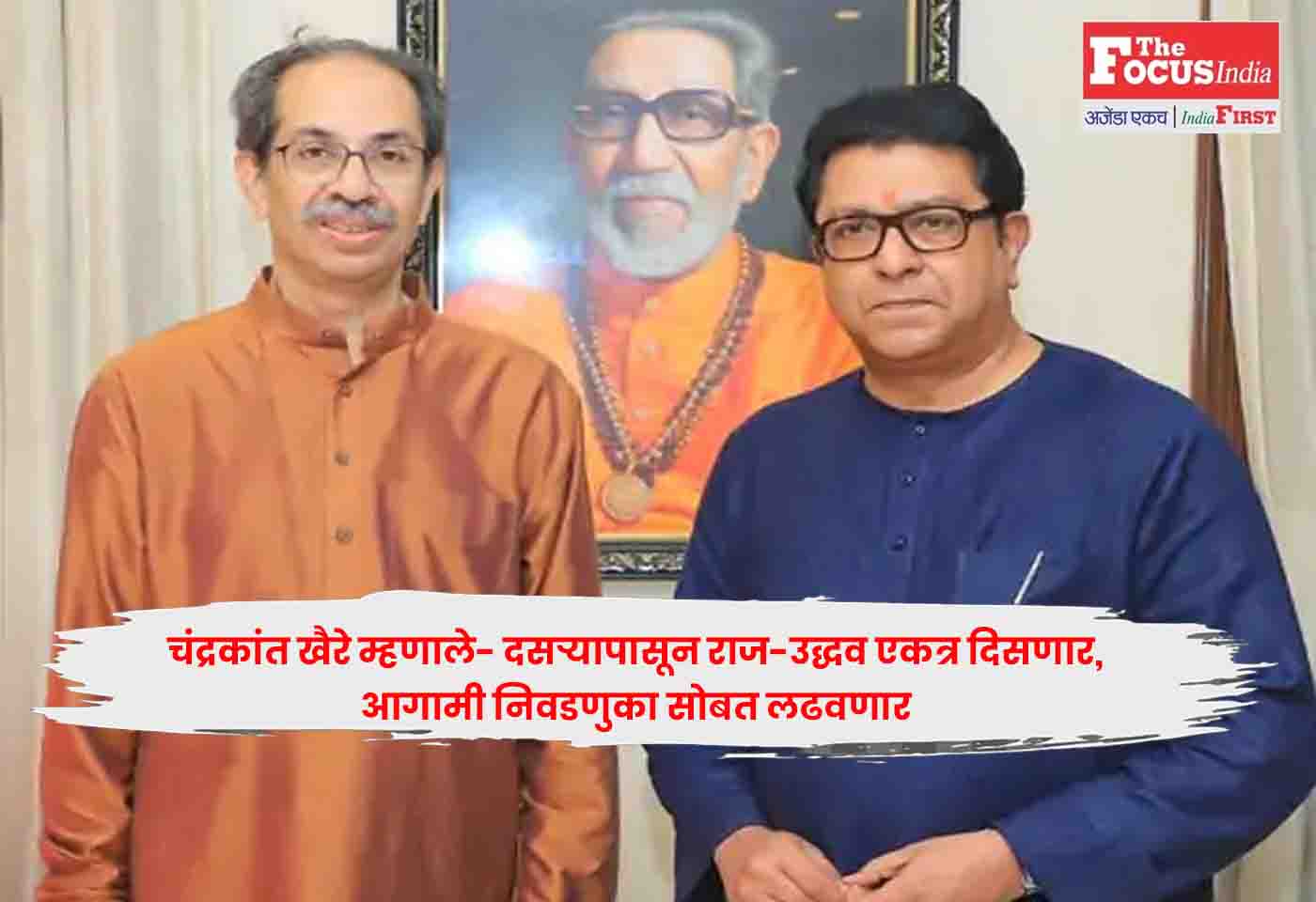 Chandrakant Khaire