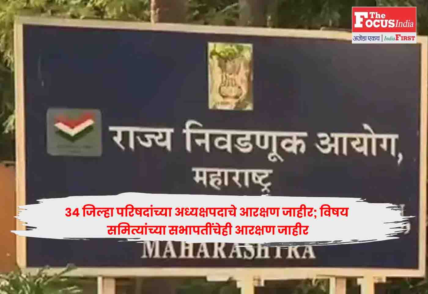 Zilla Parishad,