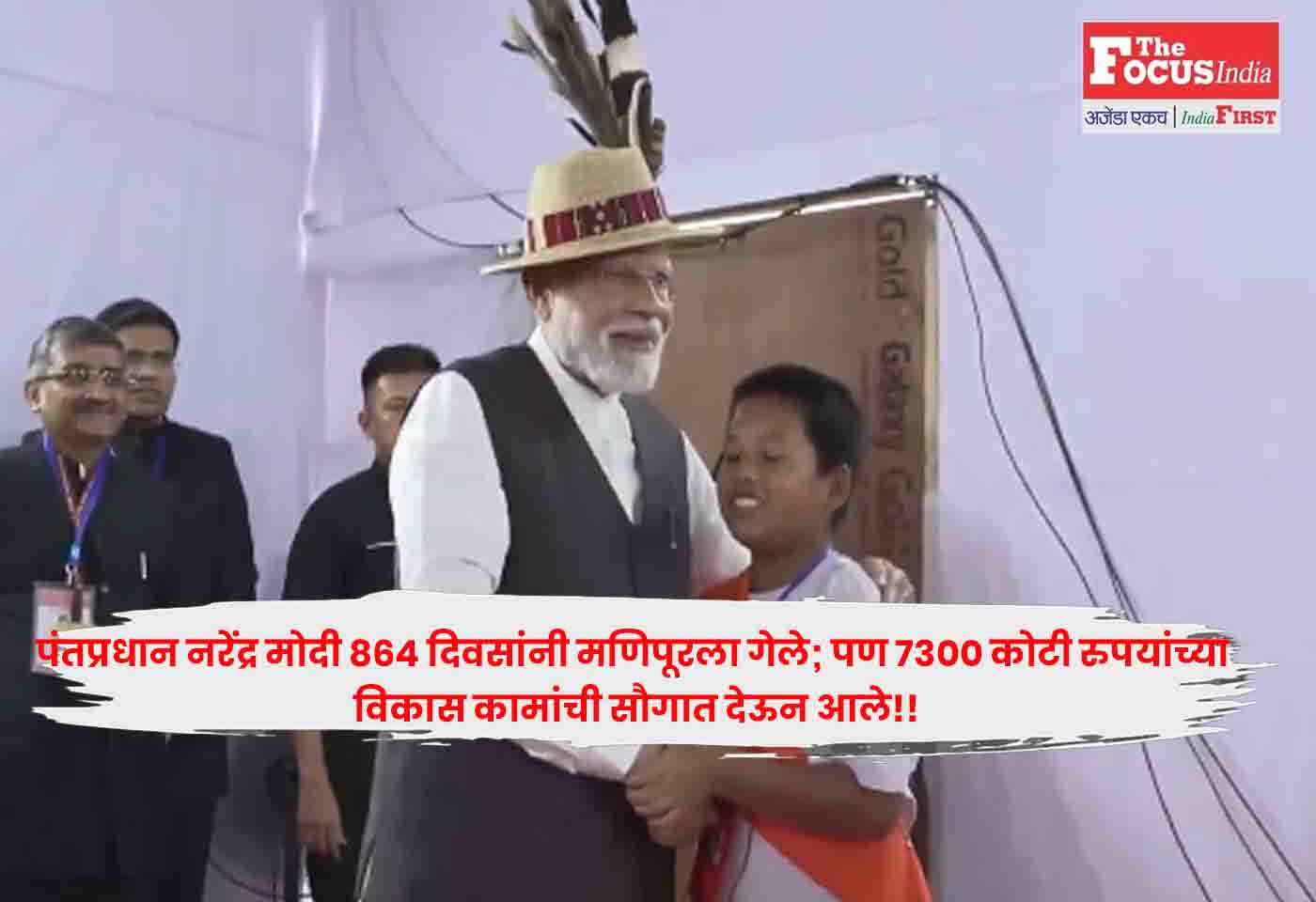 Narendra Modi