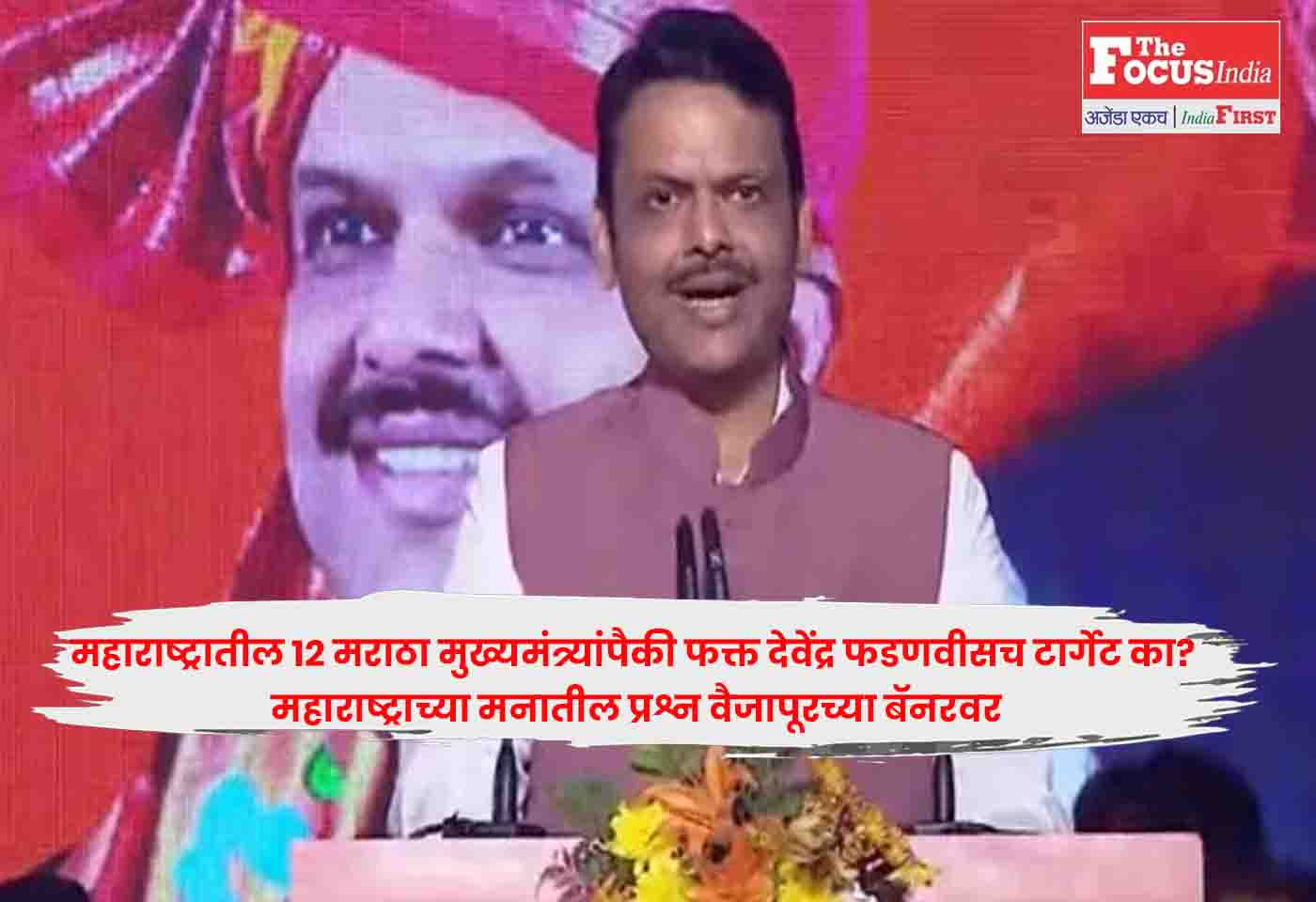 Devendra Fadnavis