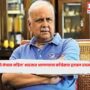 Prof Chhokar