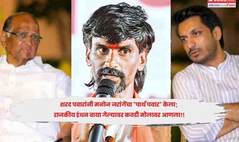 Sharad Pawar targets Manoj Jarange