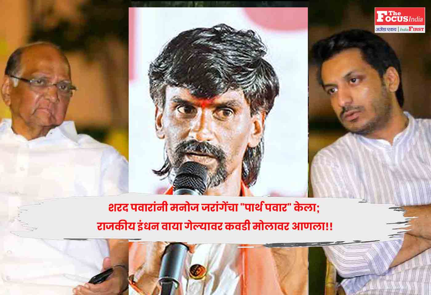 Sharad Pawar targets Manoj Jarange