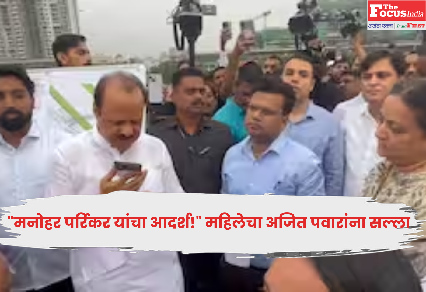 Ajit Pawar