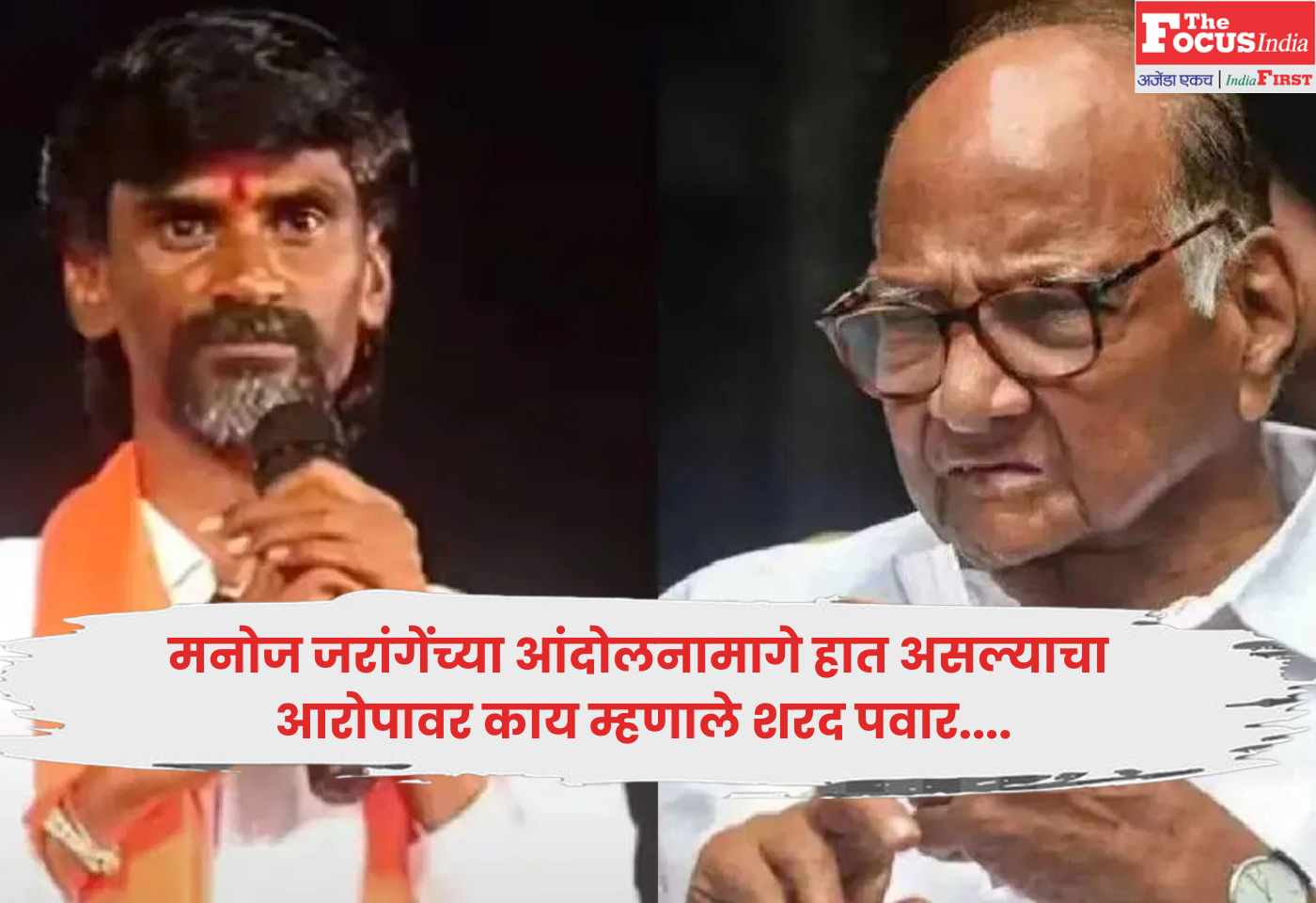 Sharad Pawar
