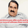 Vishwas Patil