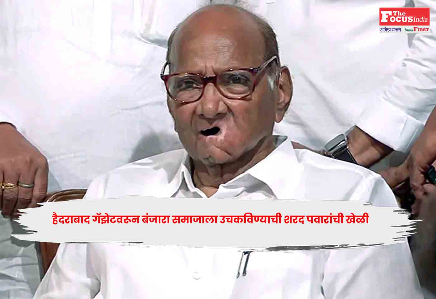 Sharad Pawar