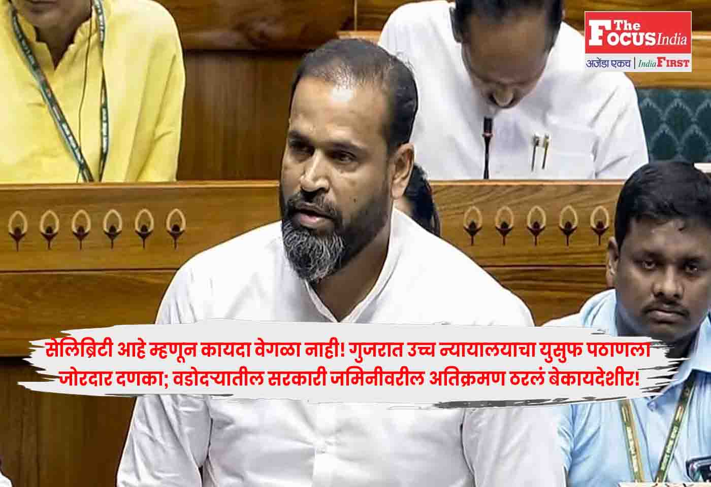 Yusuf Pathan