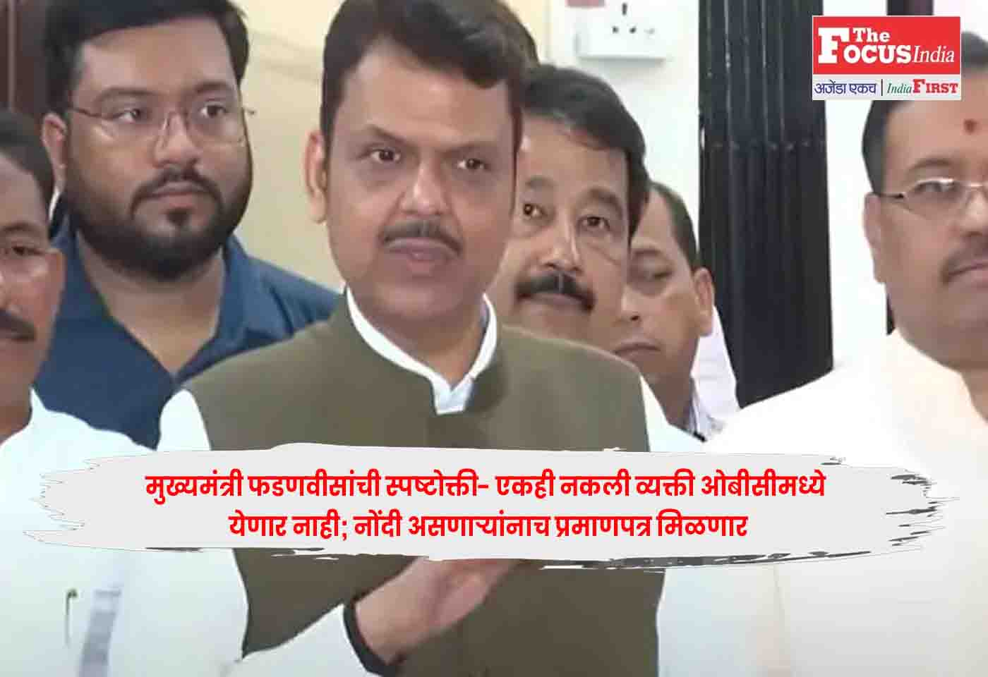 Devendra Fadnavis