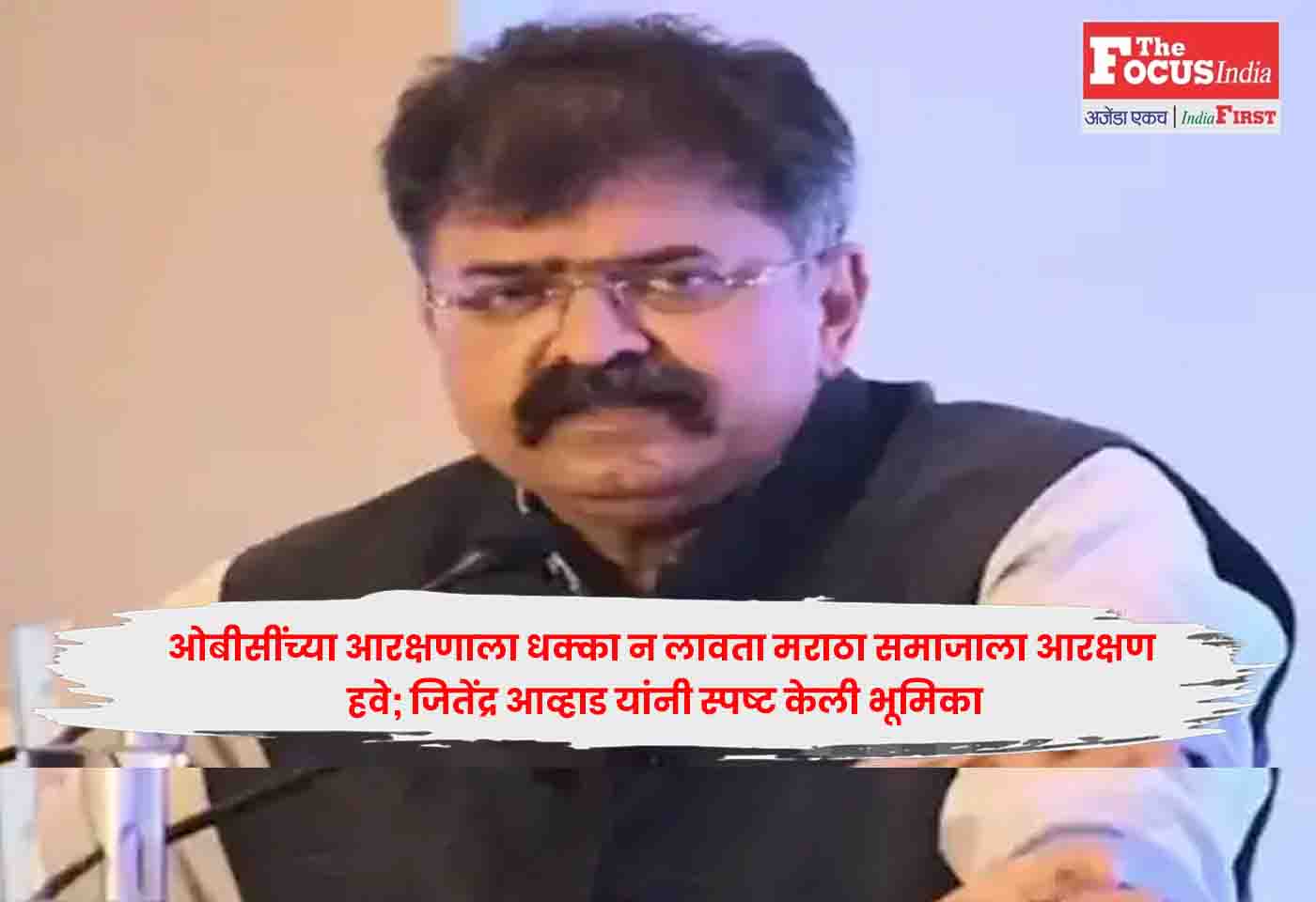 Jitendra Awhad