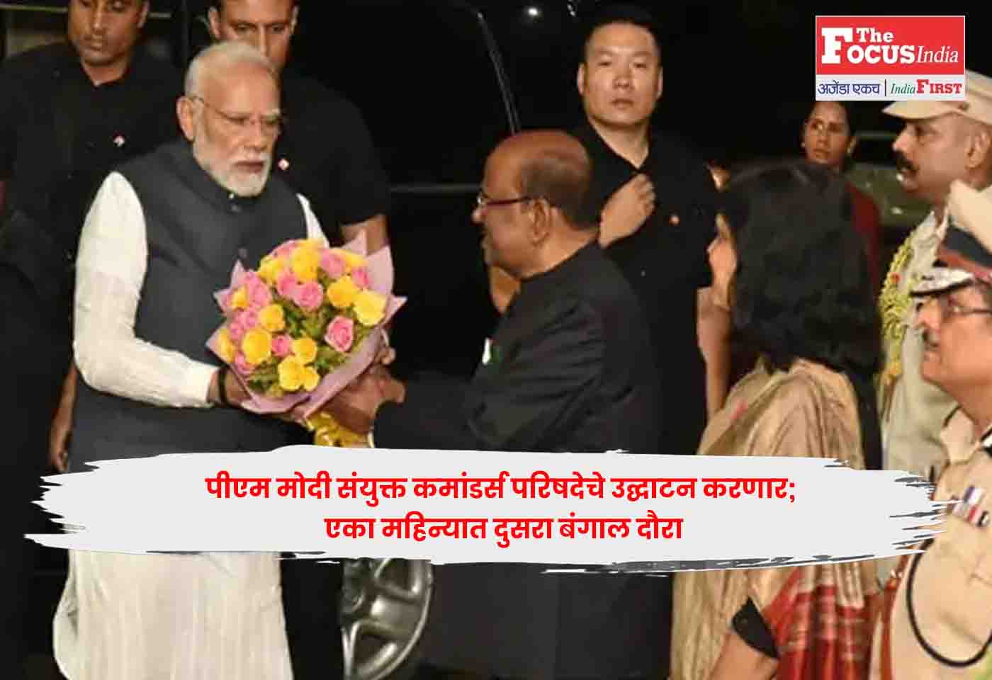 PM Modi
