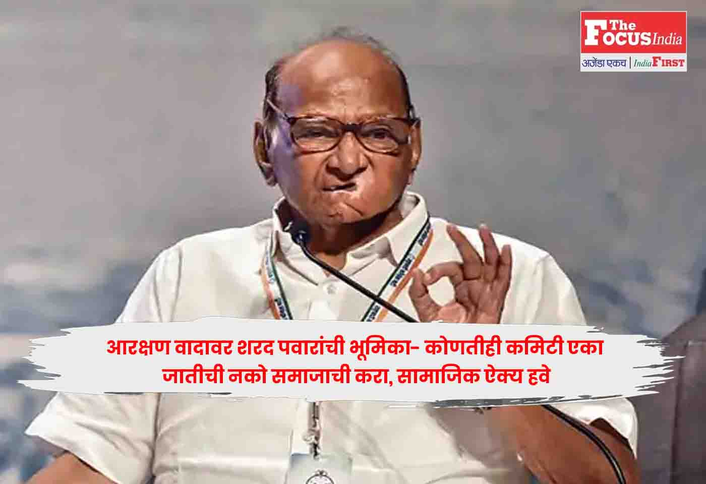 Sharad Pawar