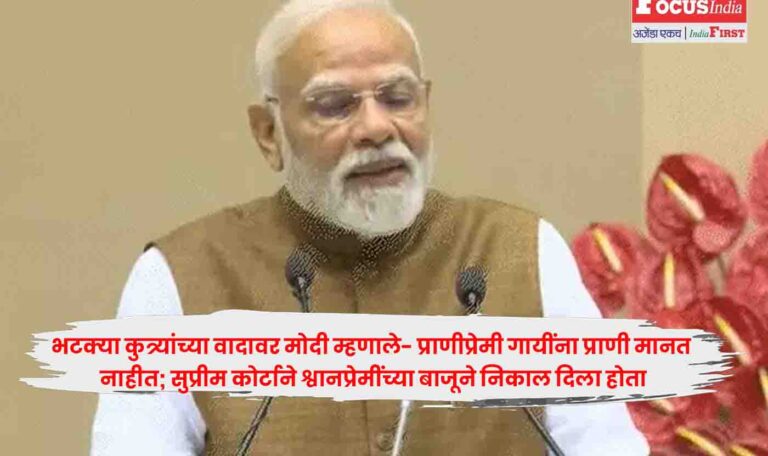 PM Modi