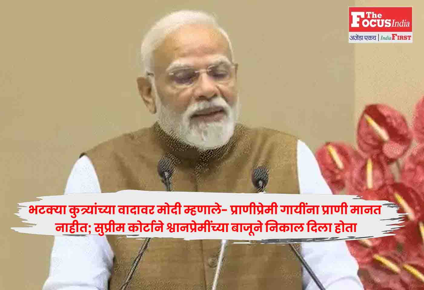 PM Modi