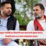 tejasvi Yadav RJD