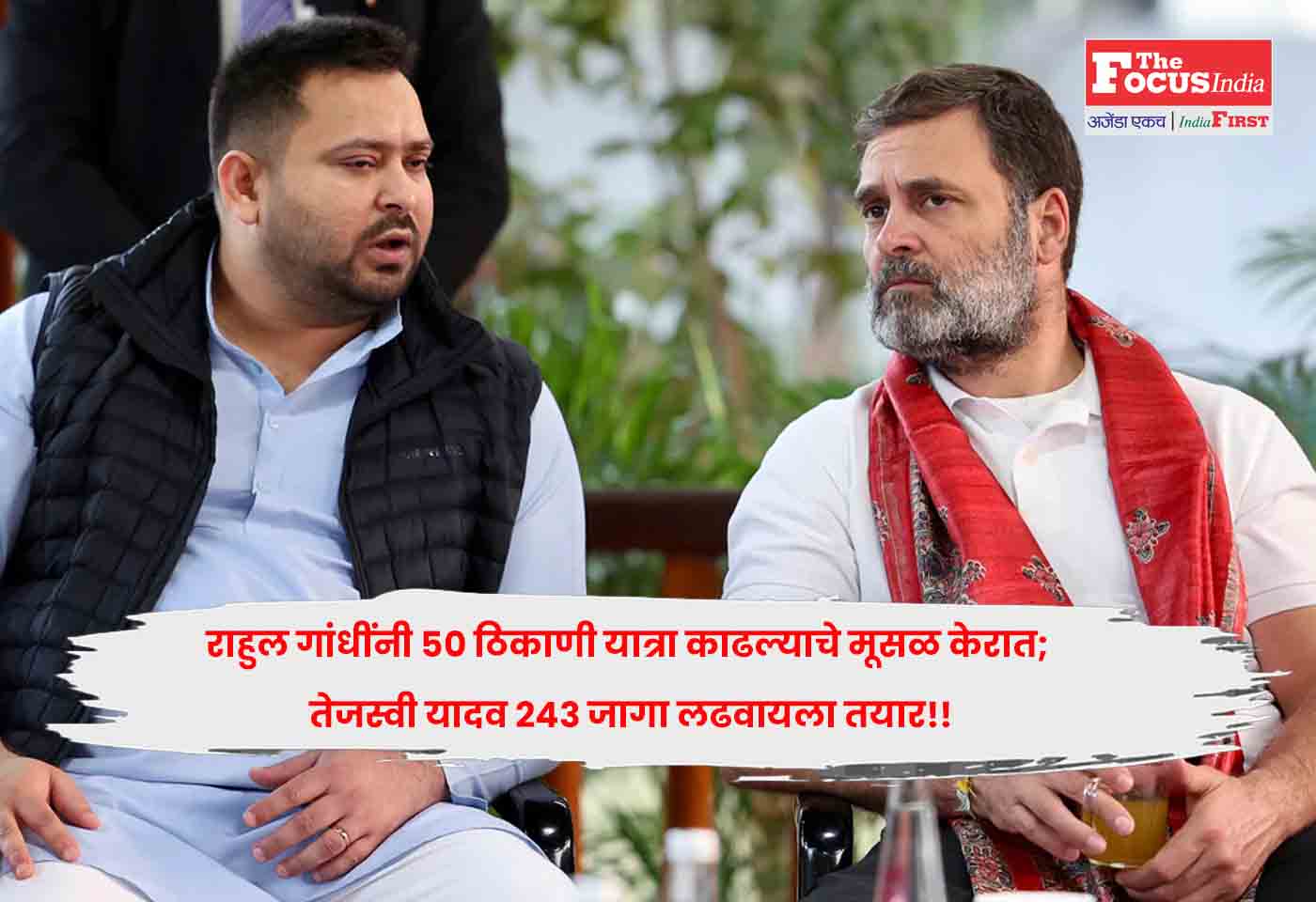 tejasvi Yadav RJD