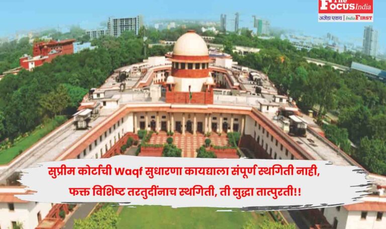 Supreme court