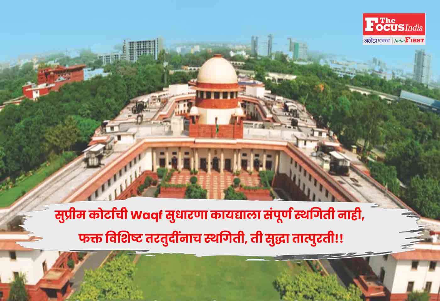 Supreme court