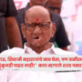 Sharad Pawar