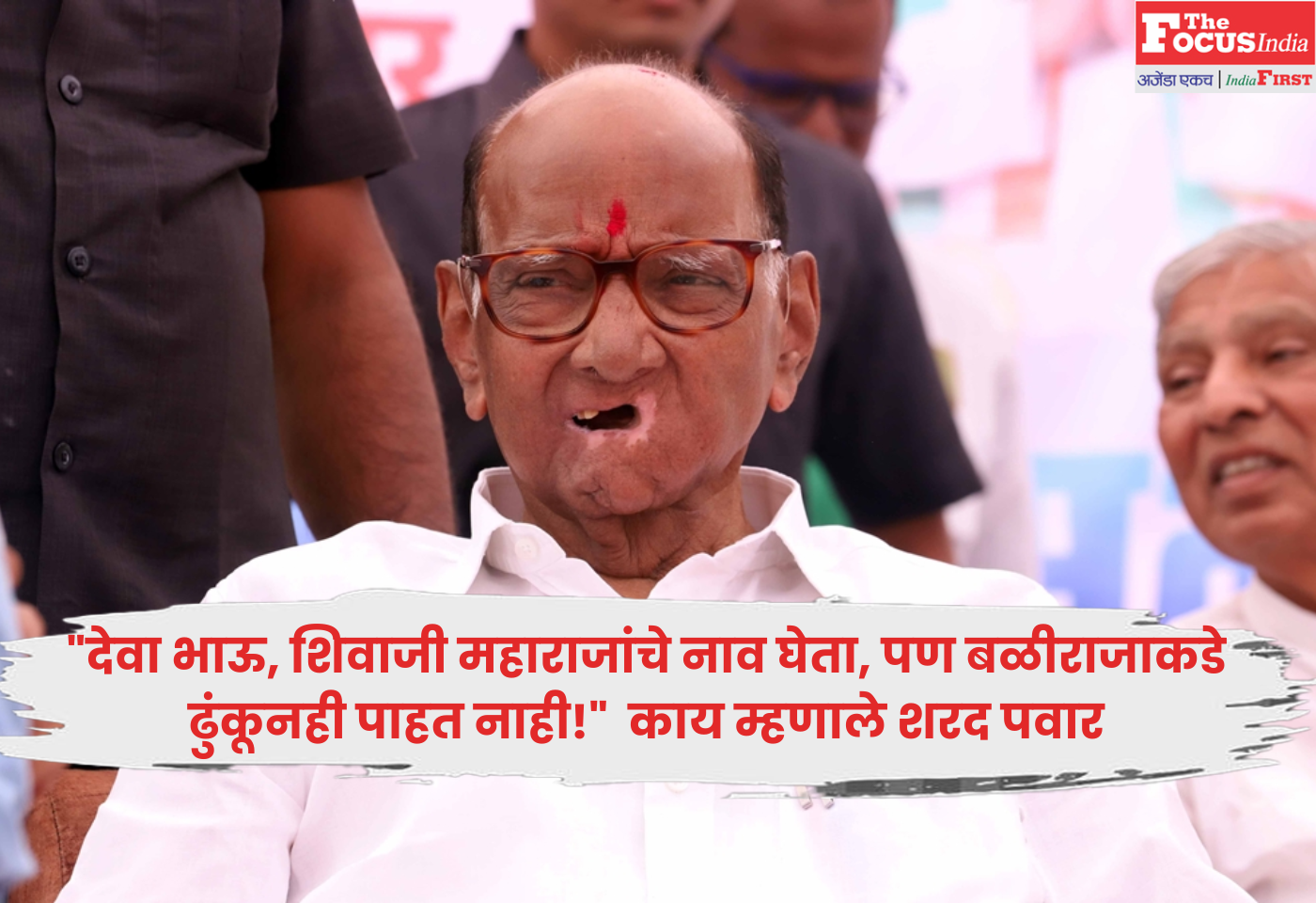 Sharad Pawar