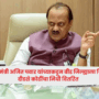 Ajit Pawar